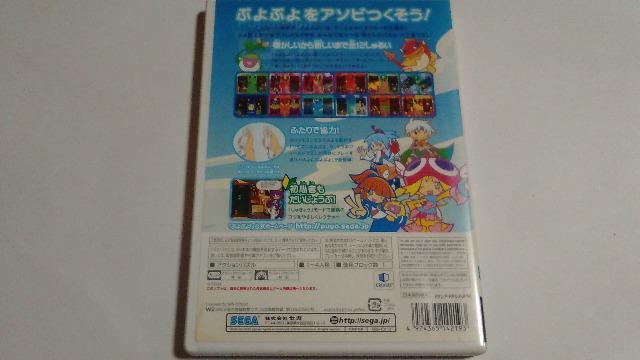 Wii/【2本迄送料180円!!】ぷよぷよ! ≪匿名らくらく定額便≫〈メンテ済み〉【説明書付き】★ご落札価格★ < ゲーム本体/ソフト  Wii/【2本迄送料180円!!】ぷよぷよ! ≪匿名らくらく定額便≫〈メンテ済み〉【説明書付き】★ご落札価格★ < ゲーム本体/ソフトの