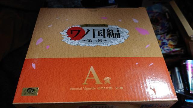 一番くじ・ワンピース・ワノ国編・第三幕・A賞・おでんフィギュア < アニメ/コミック/キャラクター  一番くじ・ワンピース・ワノ国編・第三幕・A賞・おでんフィギュア < アニメ/コミック/キャラクターの