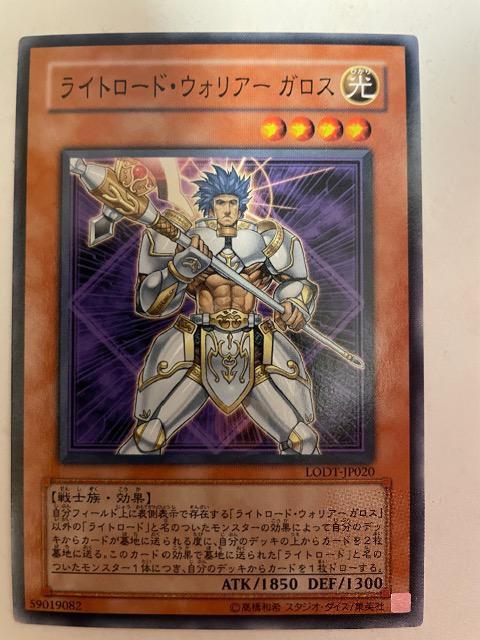 遊戯王【光・ライトロードウォリアーガロス】 < トレーディングカード  遊戯王【光・ライトロードウォリアーガロス】  < トレーディングカードの