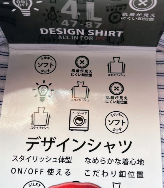 4Lサイズ!高貴紳士的!高貴品格!形態安定!ストライプ!長袖ボタンダウンワイシャツ!新品!大きいサイズ!No.輝 < 男性ファッション  4Lサイズ!高貴紳士的!高貴品格!形態安定!ストライプ!長袖ボタンダウンワイシャツ!新品!大きいサイズ!No.輝 < 男性ファッションの