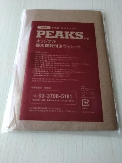 オリジナル撥水機能付きウォレット/PEAKS2015年4月号付録 < レジャー/スポーツ オリジナル撥水機能付きウォレット/PEAKS2015年4月号付録 < レジャー/スポーツの