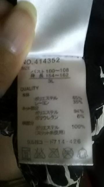 21*新品*大きいサイズ*ワンピース < 女性ファッション  21*新品*大きいサイズ*ワンピース < 女性ファッションの