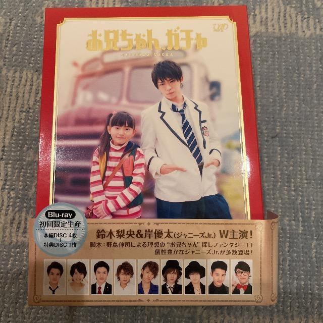 超レア!☆岸優太、目黒蓮主演/お兄ちゃんガチャ☆豪華盤初回限定盤Blu-ray5枚組☆美品☆ < タレントグッズ  超レア!☆岸優太、目黒蓮主演/お兄ちゃんガチャ☆豪華盤初回限定盤Blu-ray5枚組☆美品☆  < タレントグッズの