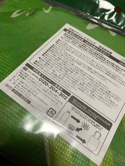 綾鷹 ノベルティ エコバッグ 2個セット < 女性ファッション  綾鷹 ノベルティ エコバッグ 2個セット < 女性ファッションの