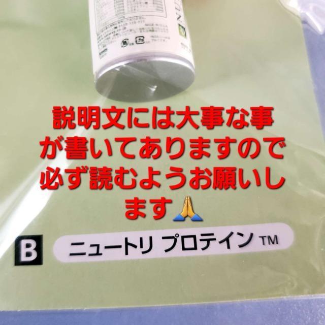 込み★Amway★ニュートリライト/ニュートリプロテインス携帯トラップ★ < 家電/AV  込み★Amway★ニュートリライト/ニュートリプロテインス携帯トラップ★ < 家電/AVの