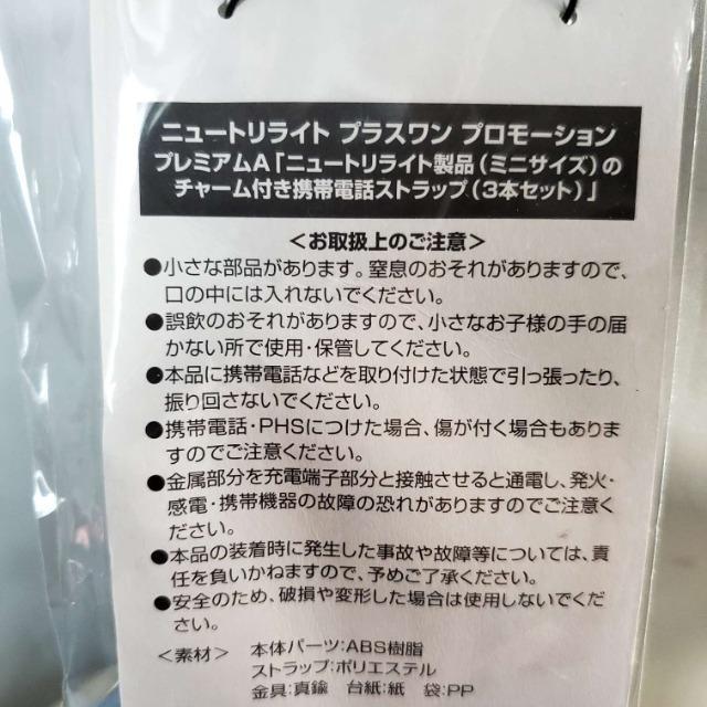 込み★Amway★ニュートリライト/ニュートリプロテインス携帯トラップ★ < 家電/AV  込み★Amway★ニュートリライト/ニュートリプロテインス携帯トラップ★ < 家電/AVの