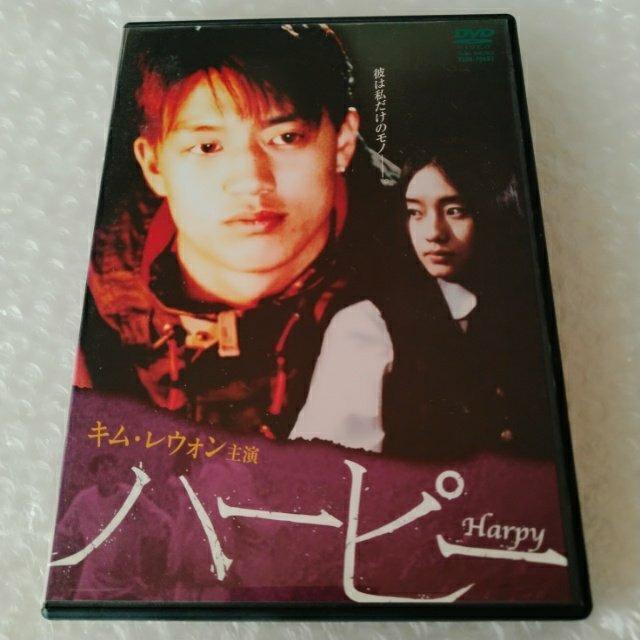 DVD「ハーピー/キム・レウォン」レンタル落ち < CD/DVD/ビデオ DVD「ハーピー/キム・レウォン」レンタル落ち < CD/DVD/ビデオの