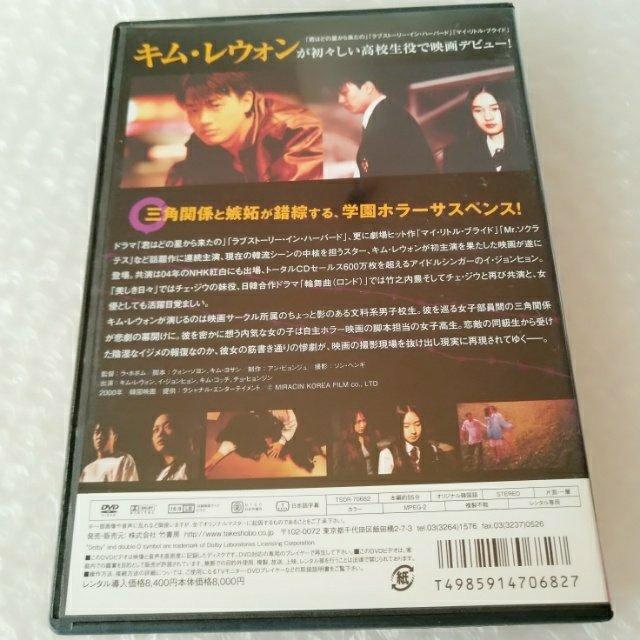 DVD「ハーピー/キム・レウォン」レンタル落ち < CD/DVD/ビデオ DVD「ハーピー/キム・レウォン」レンタル落ち < CD/DVD/ビデオの