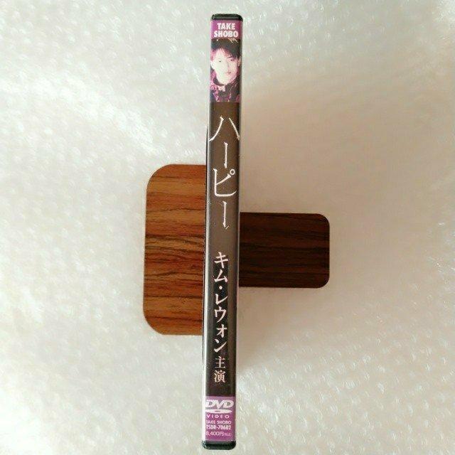 DVD「ハーピー/キム・レウォン」レンタル落ち < CD/DVD/ビデオ DVD「ハーピー/キム・レウォン」レンタル落ち < CD/DVD/ビデオの