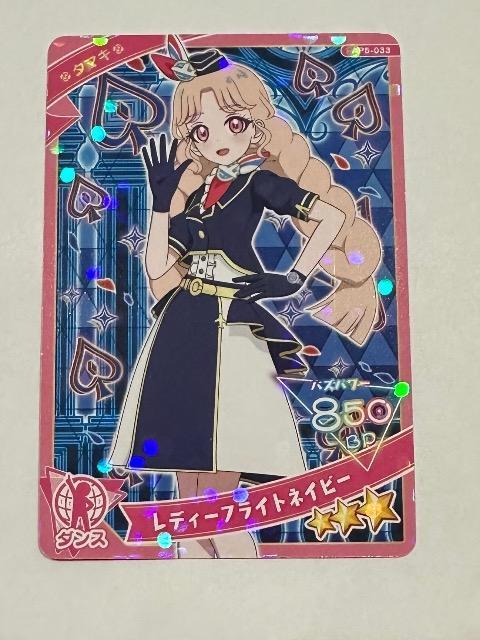 �Ђ݂̃A�C�v���@���f�B�[�t���C�g�l�C�r�[  �� �g���[�f�B���O�J�[�h�� 