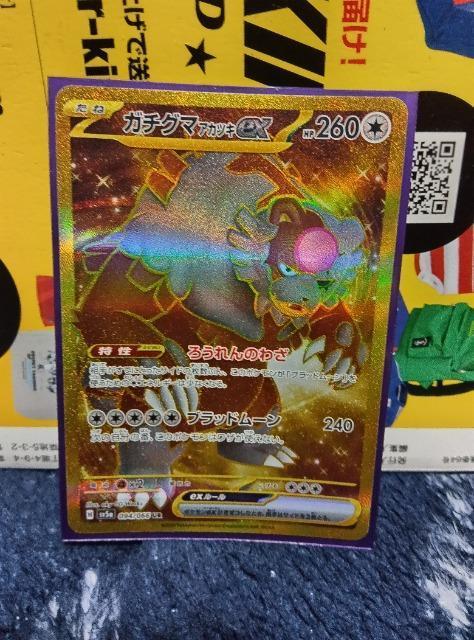 ポケモンカード < トレーディングカード  ポケモンカード  < トレーディングカードの