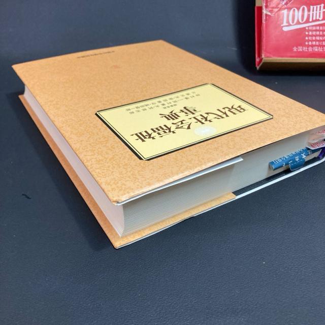 現代社会福祉事典 昭和60年 < 本/雑誌  現代社会福祉事典 昭和60年 < 本/雑誌の