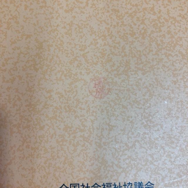現代社会福祉事典 昭和60年 < 本/雑誌  現代社会福祉事典 昭和60年 < 本/雑誌の