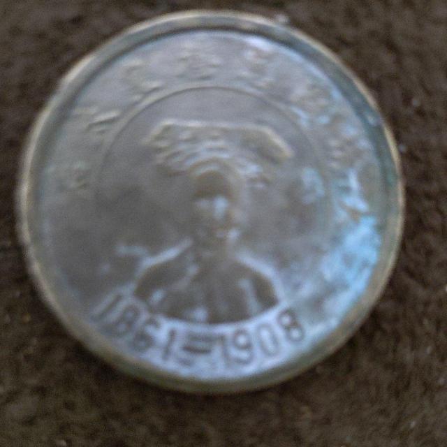 中国 西太后メダル(1861〜1908) < ホビー 中国 西太后メダル(1861〜1908) < ホビーの