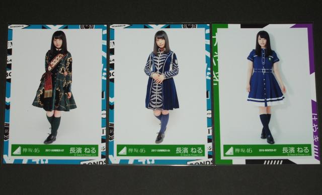 欅坂46 生写真3枚まとめ売り 長濱ねる  ヒキ < タレントグッズ  欅坂46 生写真3枚まとめ売り 長濱ねる  ヒキ  < タレントグッズの