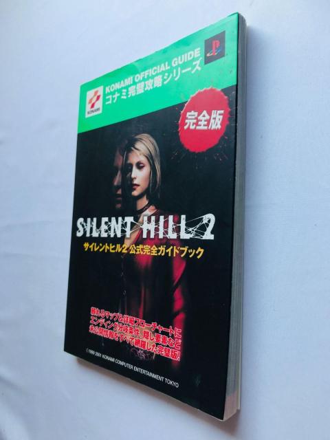 サイレントヒル2 公式完全ガイドブック 攻略本 初版 Silent Hill 2 Official Complete Guide < ゲーム本体/ソフト サイレントヒル2 公式完全ガイドブック 攻略本 初版 Silent Hill 2 Official Complete Guide < ゲーム本体/ソフトの