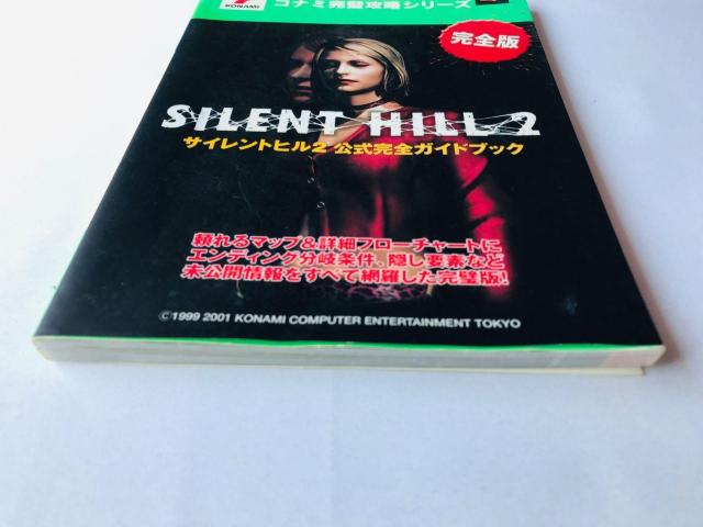 サイレントヒル2 公式完全ガイドブック 攻略本 初版 Silent Hill 2 Official Complete Guide < ゲーム本体/ソフト サイレントヒル2 公式完全ガイドブック 攻略本 初版 Silent Hill 2 Official Complete Guide < ゲーム本体/ソフトの