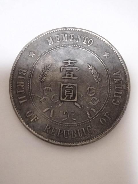 中華民国銀貨風メダル < ホビー  中華民国銀貨風メダル  < ホビーの