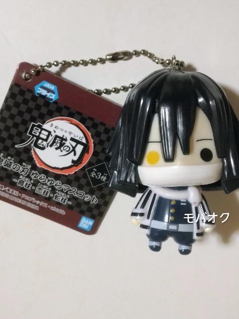 伊黒・ゆらゆらマスコット・蛇柱・鬼滅の刃 < アニメ/コミック/キャラクター 伊黒・ゆらゆらマスコット・蛇柱・鬼滅の刃 < アニメ/コミック/キャラクターの