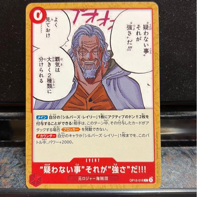 "疑わない事"それが"強さ"だ!!!。 < トレーディングカード "疑わない事"それが"強さ"だ!!!。 < トレーディングカードの