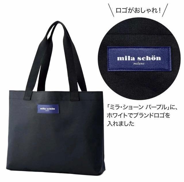素敵なあの人雑誌付録★ミラショーン★整理上手な上品トートバッグ < ブランド 素敵なあの人雑誌付録★ミラショーン★整理上手な上品トートバッグ < ブランドの