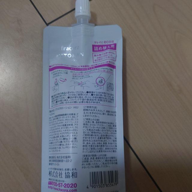 HITOKAN 詰め替えローション120ml < 香水/コスメ/ネイル HITOKAN 詰め替えローション120ml < 香水/コスメ/ネイルの
