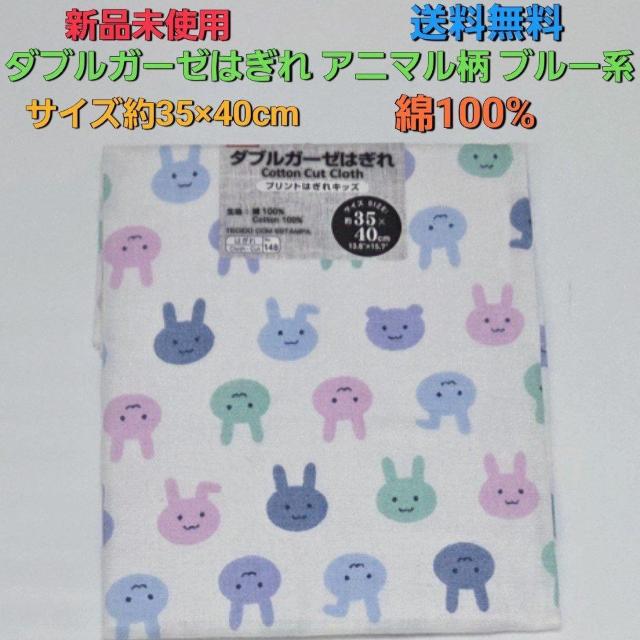 �V�i �A�j�}�����_�u���K�[�[�͂��� �u���[�n 35cm�~40cm �������� �J�b�g�N���X ���n �z  �� �y�b�g/��|/���|�� 