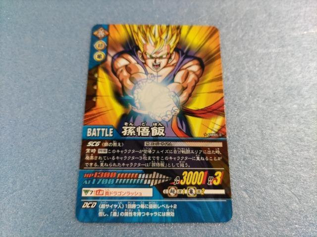 データカードダス ドラゴンボールZ 2【孫悟飯】未使用 < トレーディングカード データカードダス ドラゴンボールZ 2【孫悟飯】未使用 < トレーディングカードの