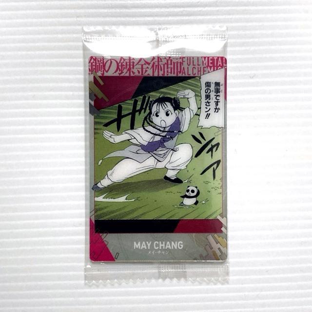 鋼の錬金術師 ウエハースカード メイチャン ハガレン < トレーディングカード 鋼の錬金術師 ウエハースカード メイチャン ハガレン < トレーディングカードの