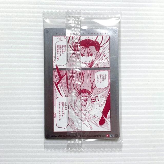 鋼の錬金術師 ウエハースカード メイチャン ハガレン < トレーディングカード 鋼の錬金術師 ウエハースカード メイチャン ハガレン < トレーディングカードの