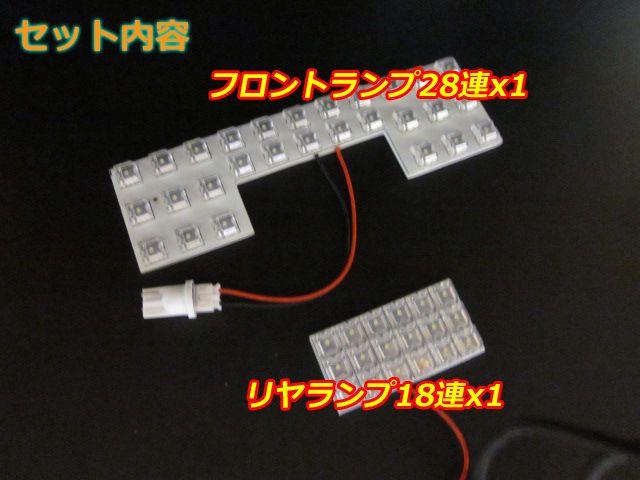デリカD2 LEDルームランプ46連ホワイト < 自動車/バイク デリカD2 LEDルームランプ46連ホワイト < 自動車/バイク