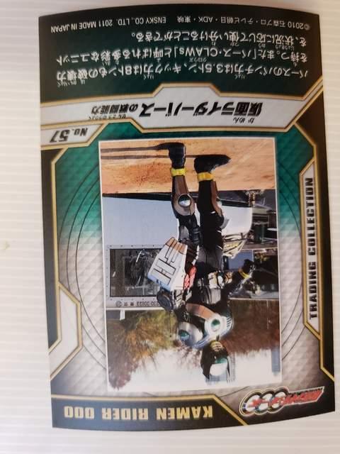 仮面ライダーオーズ【仮面ライダーバースの戦闘能力】 < トレーディングカード  仮面ライダーオーズ【仮面ライダーバースの戦闘能力】  < トレーディングカードの