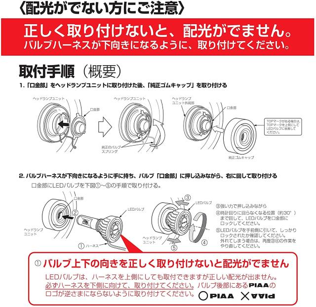 PIAA ヘッドライト/フォグライト用 LEDバルブ H4 6000K < 自動車/バイク PIAA ヘッドライト/フォグライト用 LEDバルブ H4 6000K < 自動車/バイク