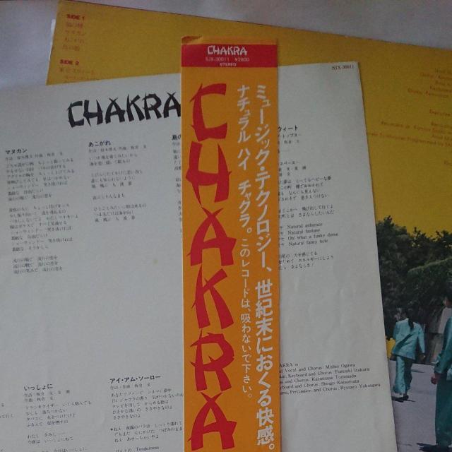 CHAKRA チャクラLPレコード < CD/DVD/ビデオ  CHAKRA チャクラLPレコード < CD/DVD/ビデオの