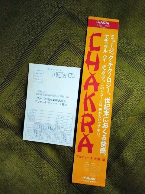 CHAKRA チャクラLPレコード < CD/DVD/ビデオ  CHAKRA チャクラLPレコード < CD/DVD/ビデオの