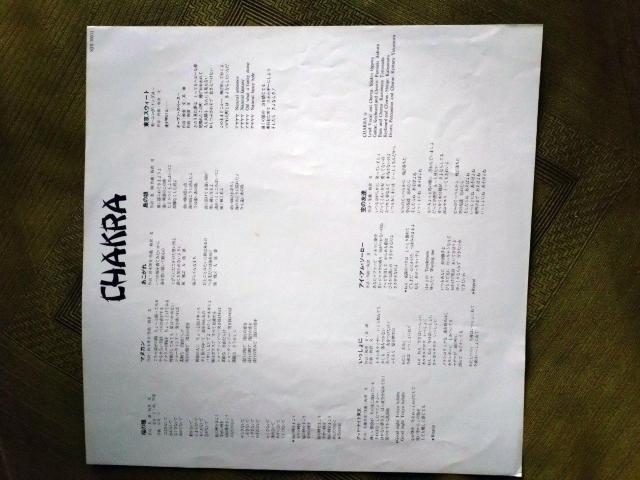 CHAKRA チャクラLPレコード < CD/DVD/ビデオ  CHAKRA チャクラLPレコード < CD/DVD/ビデオの