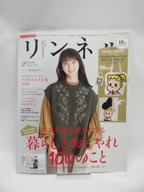2108 リンネル 2021年 2月号 < 本/雑誌  2108 リンネル 2021年 2月号  < 本/雑誌の