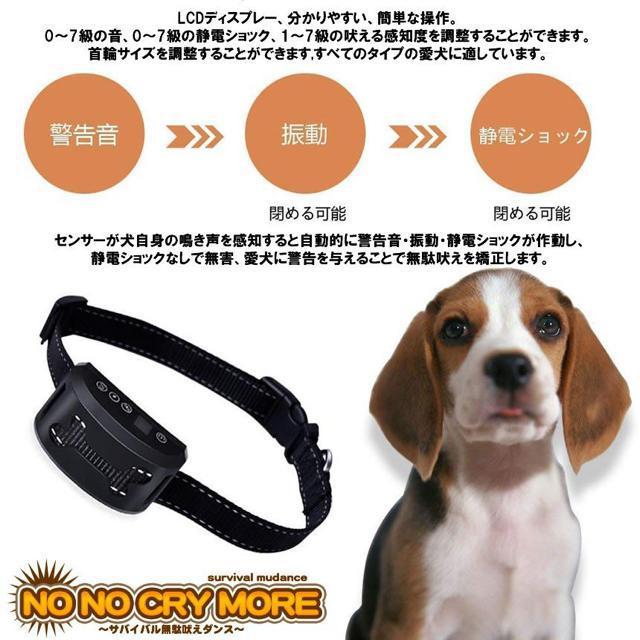 ノーノ―クライMORE センサー付き 無駄吠え防止首輪 < ペット/手芸/園芸  ノーノ―クライMORE センサー付き 無駄吠え防止首輪 < ペット/手芸/園芸の
