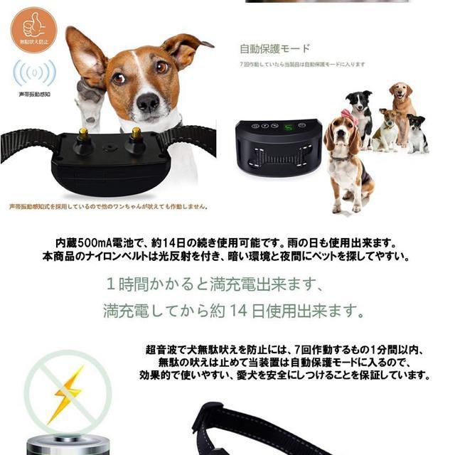 ノーノ―クライMORE センサー付き 無駄吠え防止首輪 < ペット/手芸/園芸  ノーノ―クライMORE センサー付き 無駄吠え防止首輪 < ペット/手芸/園芸の