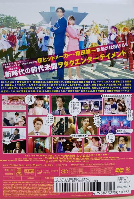 中古DVD ヲタクに恋は難しい < CD/DVD/ビデオ  中古DVD ヲタクに恋は難しい < CD/DVD/ビデオの