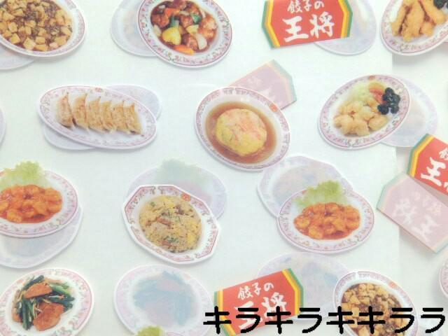 《New》餃子の王将(ステーショナリー)★書類の整理*プリントの保管に…クリアファイル < ホビー  《New》餃子の王将(ステーショナリー)★書類の整理*プリントの保管に…クリアファイル < ホビーの