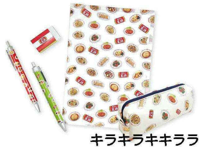 《New》餃子の王将(ステーショナリー)★書類の整理*プリントの保管に…クリアファイル < ホビー  《New》餃子の王将(ステーショナリー)★書類の整理*プリントの保管に…クリアファイル < ホビーの