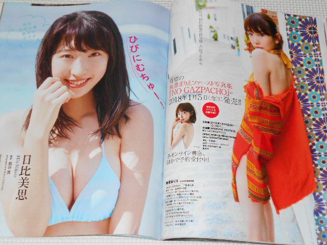 G TvC{[C OrAXyV 2018 1/20  {/G 