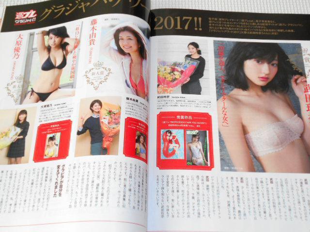 G TvC{[C OrAXyV 2018 1/20  {/G 