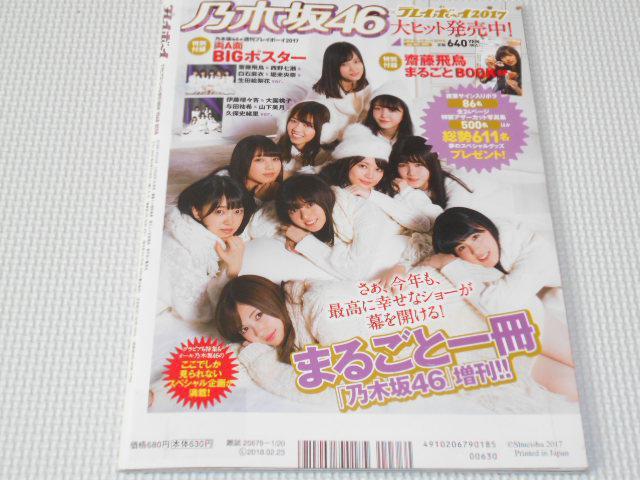 G TvC{[C OrAXyV 2018 1/20  {/G 