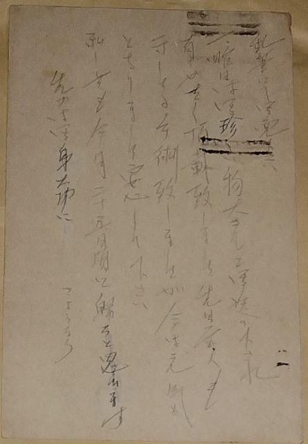 戦傷病用葉書灰色版使用済 < ホビー  戦傷病用葉書灰色版使用済 < ホビーの