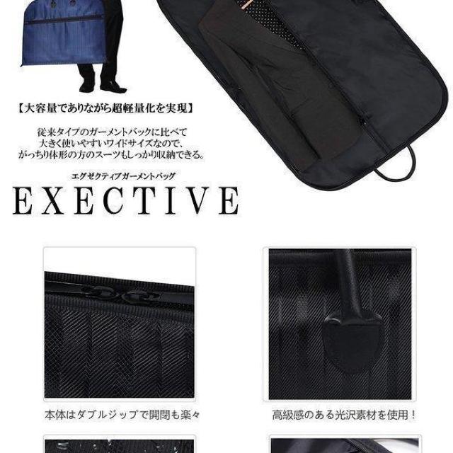 エグゼクティブケース ブラック スーツカバー 持ち運び ガーメントバッグ 衣類 収納 シワ防止 大容量 < 男性ファッション  エグゼクティブケース ブラック スーツカバー 持ち運び ガーメントバッグ 衣類 収納 シワ防止 大容量 < 男性ファッションの