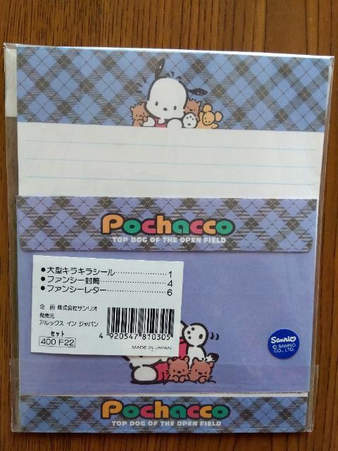 サンリオ 大型キラキラシール付ポチャッコのレターセット < インテリア/ライフ サンリオ 大型キラキラシール付ポチャッコのレターセット < インテリア/ライフの