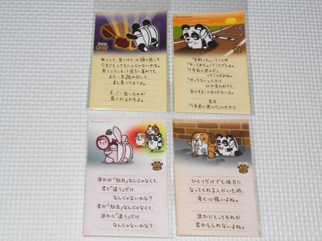 ぱんどせる ステッカー 4種類セット★新品未開封 < アニメ/コミック/キャラクター  ぱんどせる ステッカー 4種類セット★新品未開封  < アニメ/コミック/キャラクターの