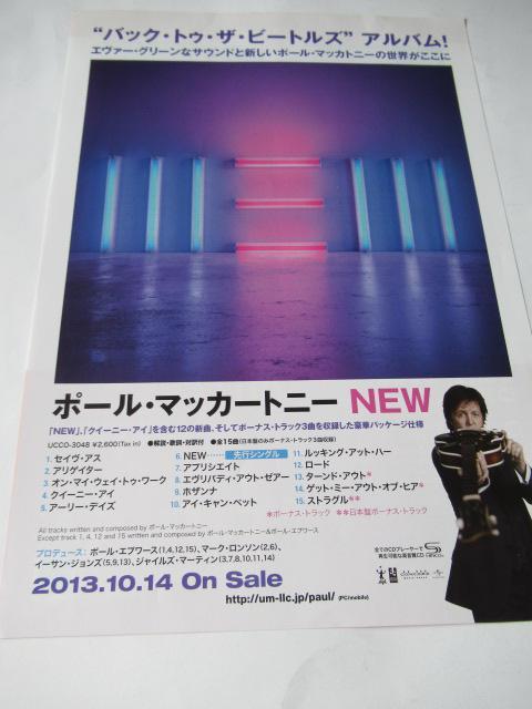 ポール・マッカートニー 「CD NEWのパンフレット」 < タレントグッズ  ポール・マッカートニー 「CD NEWのパンフレット」  < タレントグッズの
